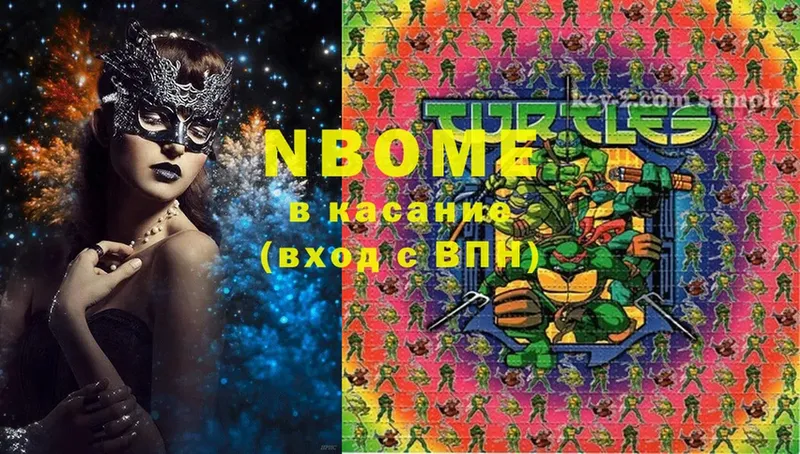 Марки NBOMe 1,5мг  shop официальный сайт  Льгов 